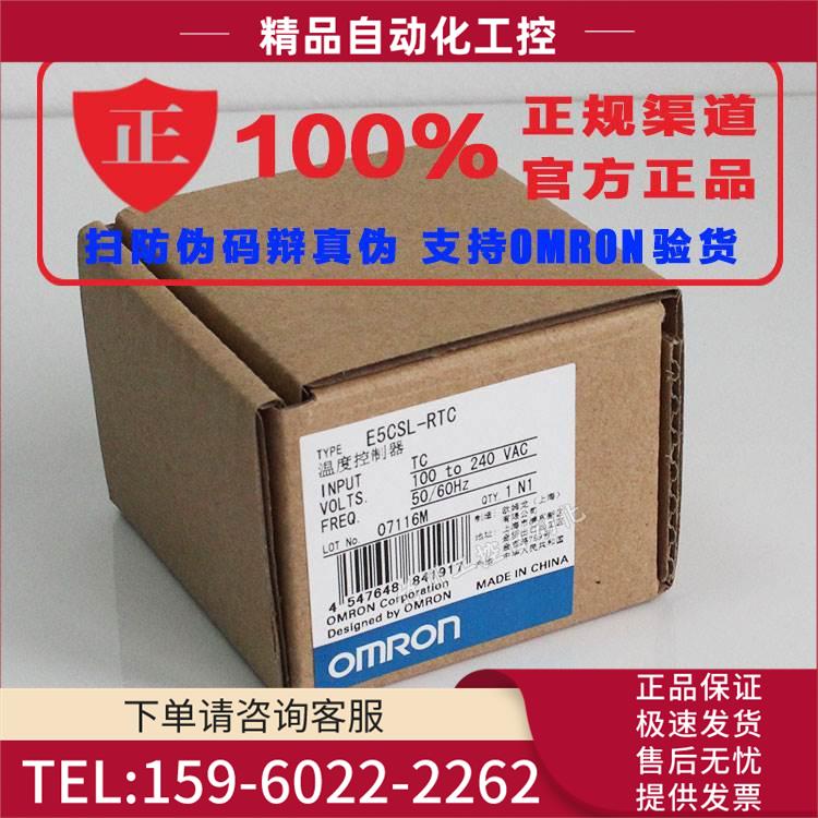 E5EWL-R1TC/-Q1TC/-R1P /-Q1P E5CSL-RTC 【议价】