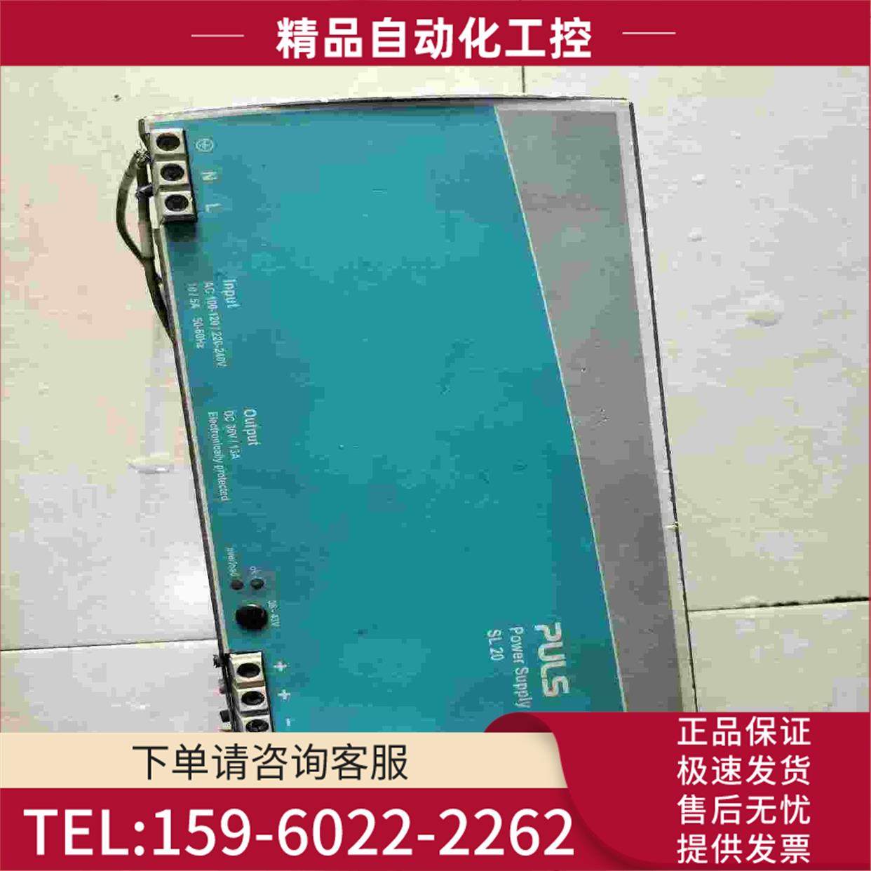 普尔世开关电源SL20112完可惜背部【议价】
