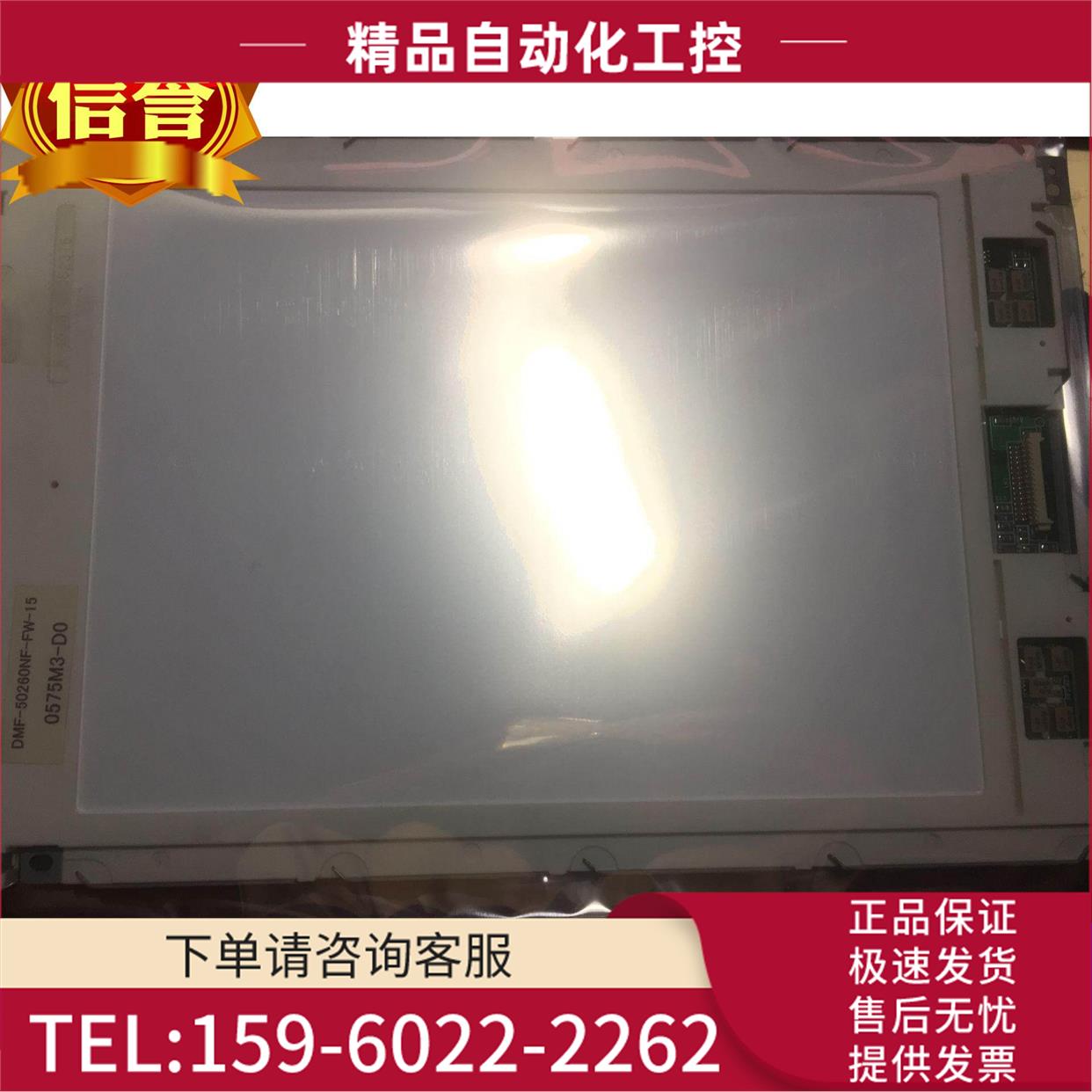 DMF50260NFU-FW-7/DMF-50260NFU-FW-8/DMF50260NFU-FW-2【议价】