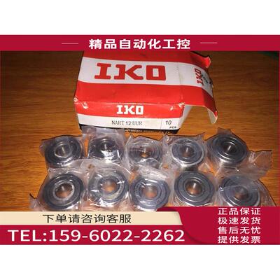 滚针轴承 NART 12UUR 实物【议价】