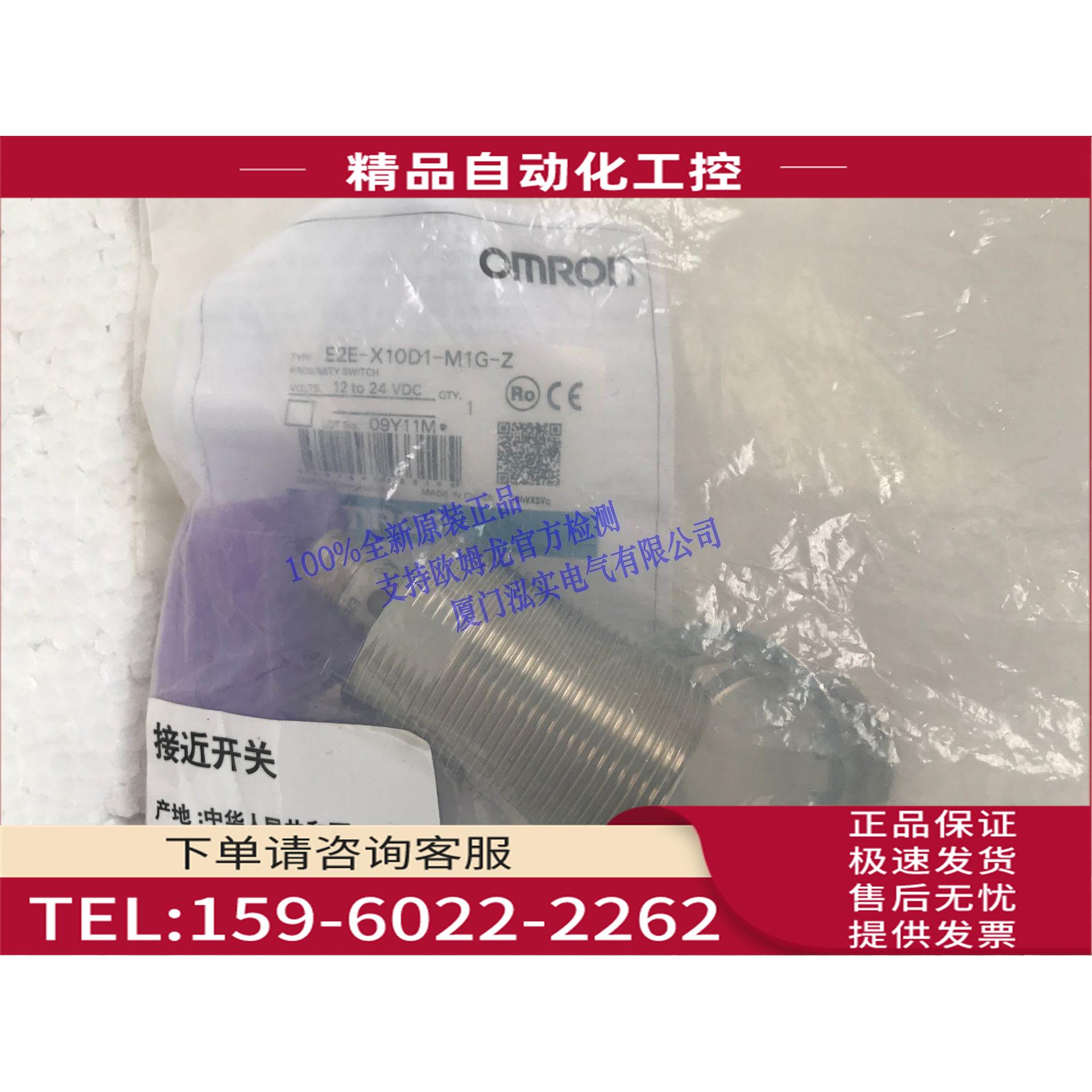 E2E-X10D1-M1G-ZE2E系列传感器X10D1-M1G【议价】