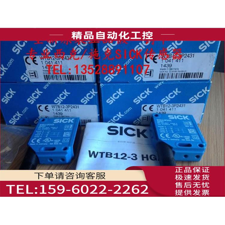 西克SICK光电开关WTB12-3P2431【议价】