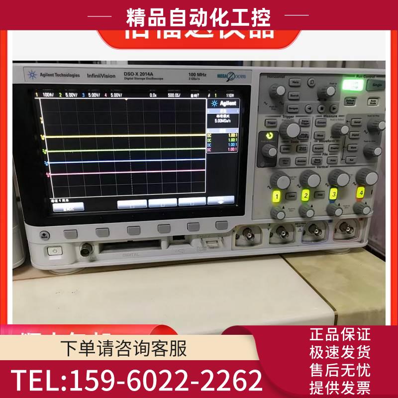 安捷伦DSOX2014A/DSOX2024A/DSOX3024A数字示波器【议价】