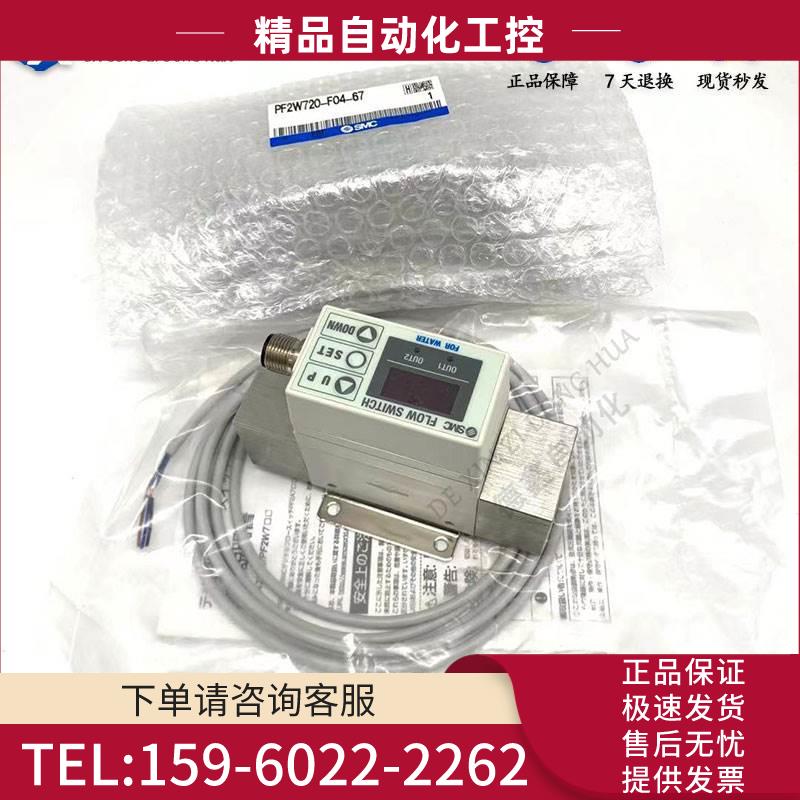 SMC数字流量开关PF2W704/PF2W704T-N03-27/67-M 0.5-4L/min【议价