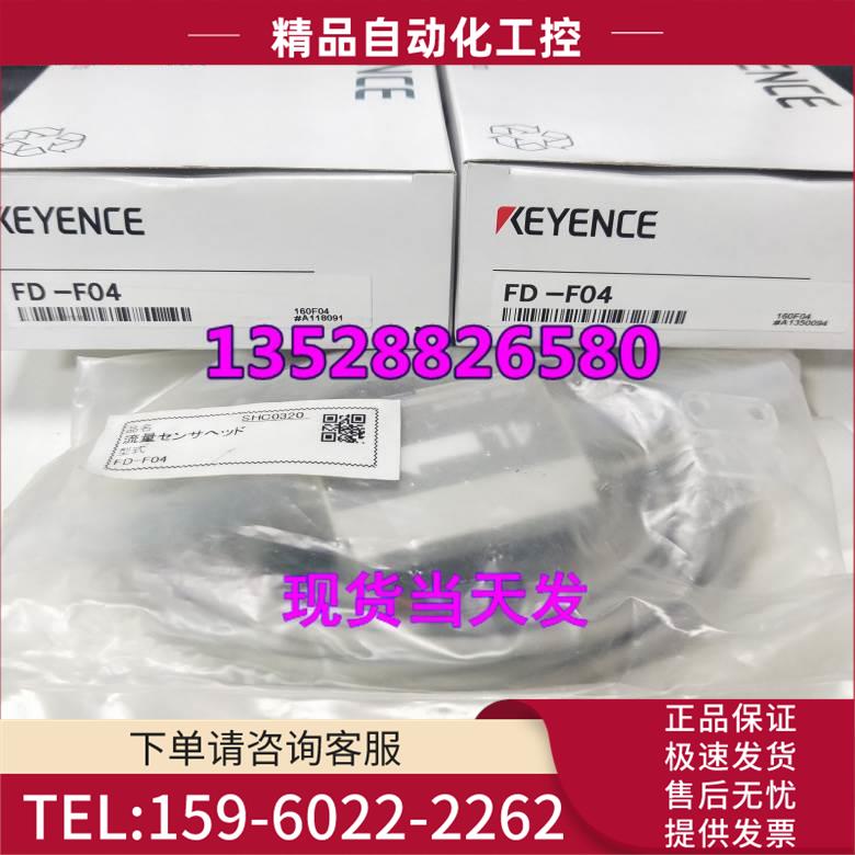 流量传感器FD-F04 【议价】