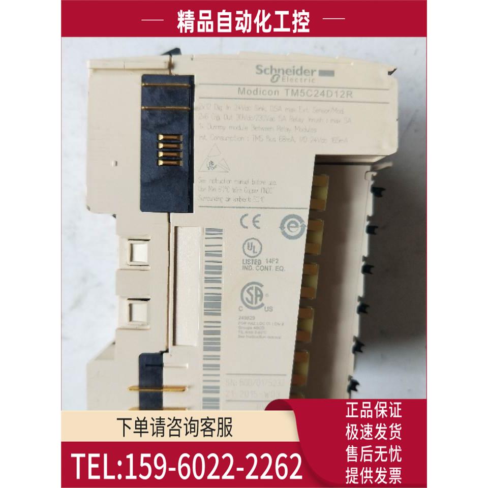 TM5C24D12R 实物 C24D12R【议价】