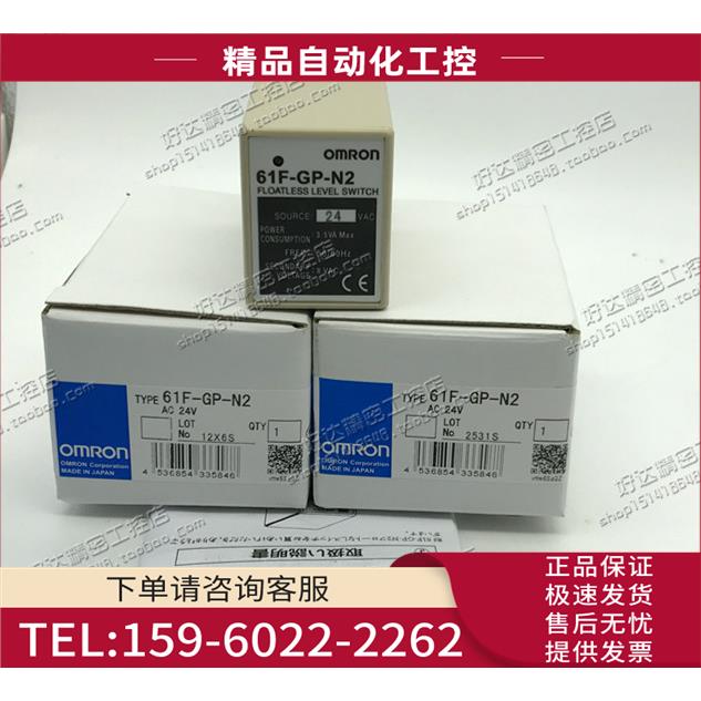 61F-GP-N2 AC24V AC230V AC240V 液位继电器 【议价】
