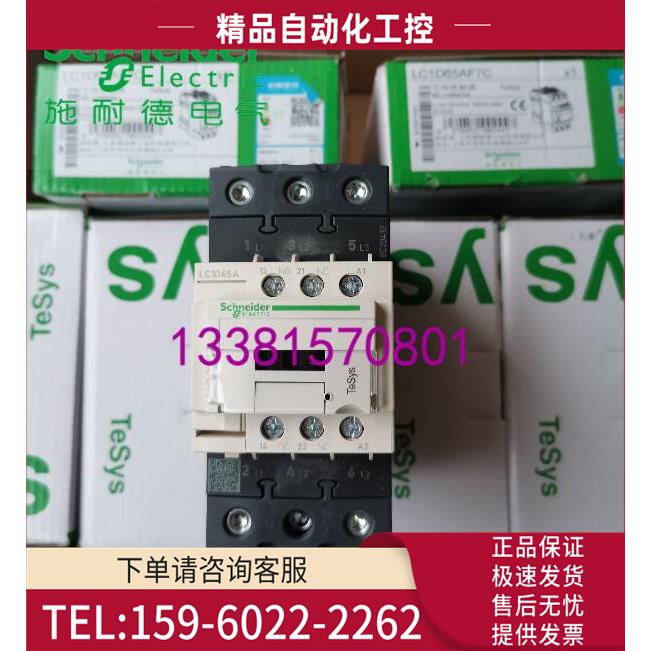 LC1D6F7C交流三极接触器LC1-D6F7C【议价】