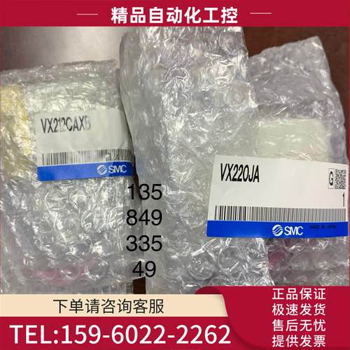 SMC气缸 VX212CAXB VX220JA 【议价】