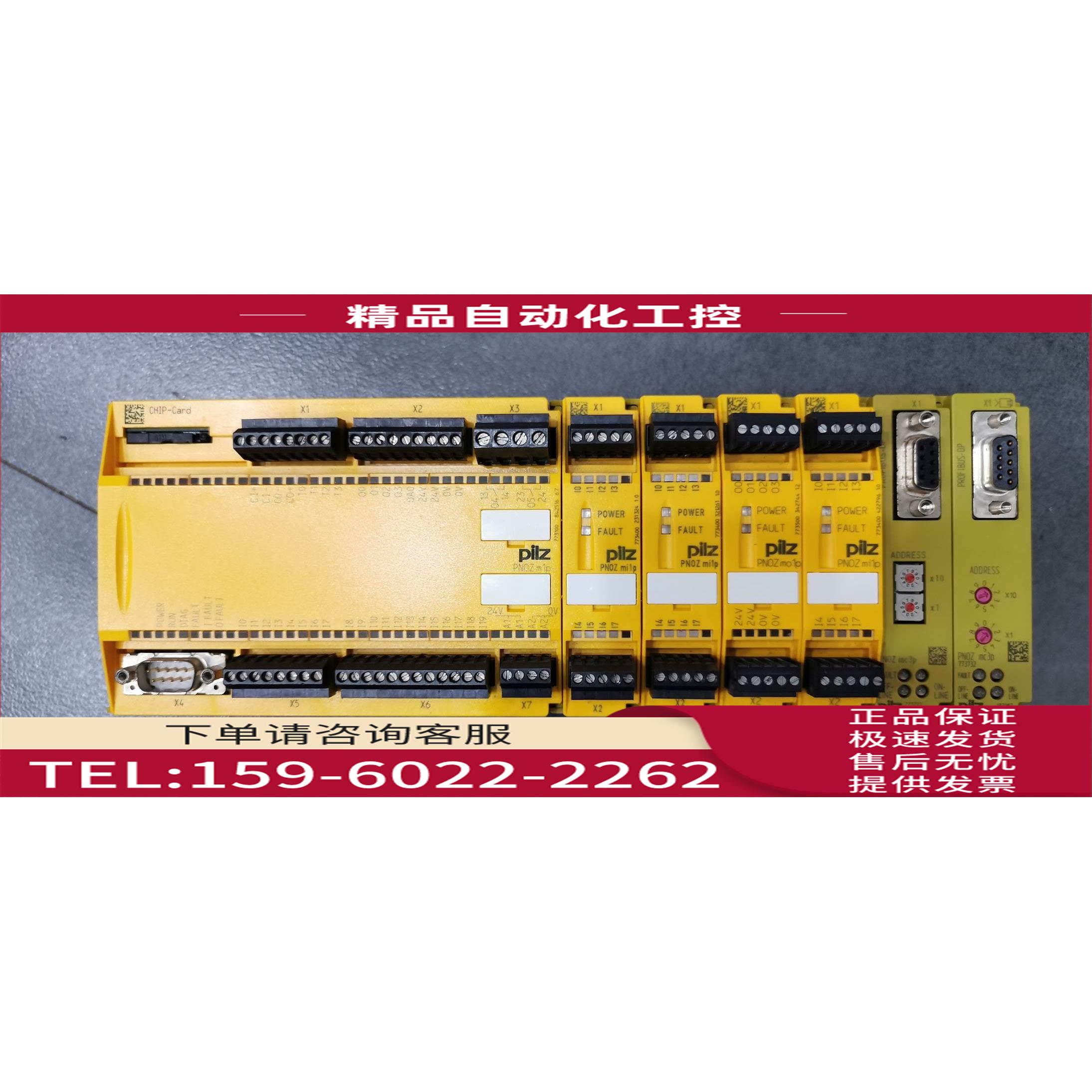 /PNOZ MI1P/773400 PNOZ MO4P/773536 PILZ皮尔兹 安全继电器【议