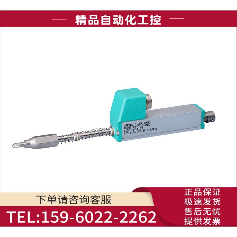 意大利杰弗伦gefran位移传感器PY-2-C-F-050、PY-2-F-025-S01M【