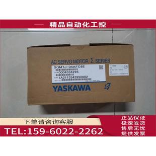 议价 SGM7J 400W带刹车电机 安川7系 04AFC6E
