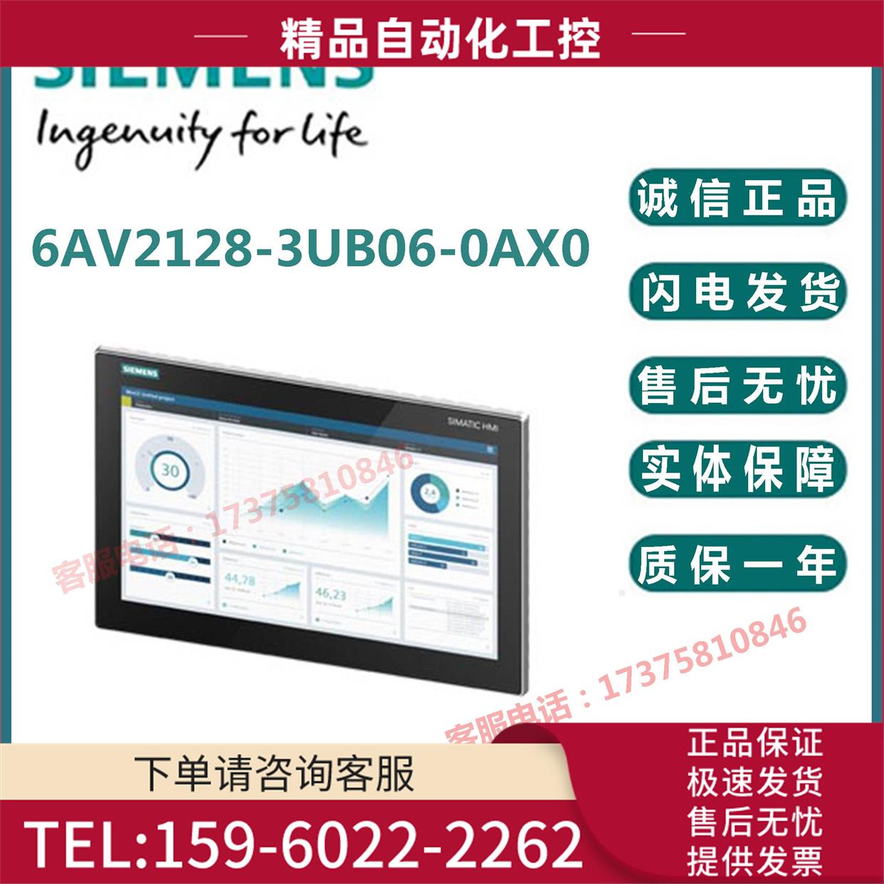 6AV2128-3UB06-0AX0 HMI MTP1900 Unified 精智面板【议价】