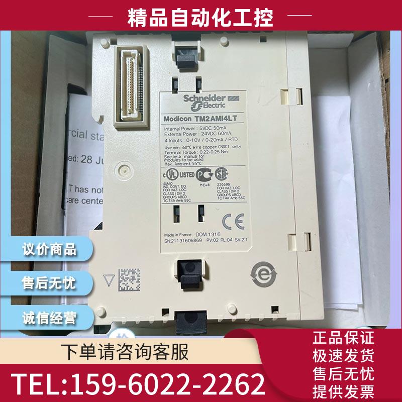 Twido热电阻4路输入TM2AMI4LT 模拟输入模块 M238- 4【议价】