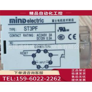 AC220V ST3PF 断电延时时间继电器 议价 锡明达 MIND