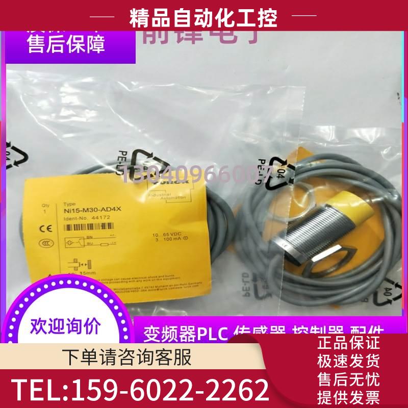 图尔克TURCK开关Ni15-M30-AD4X实物【议价】
