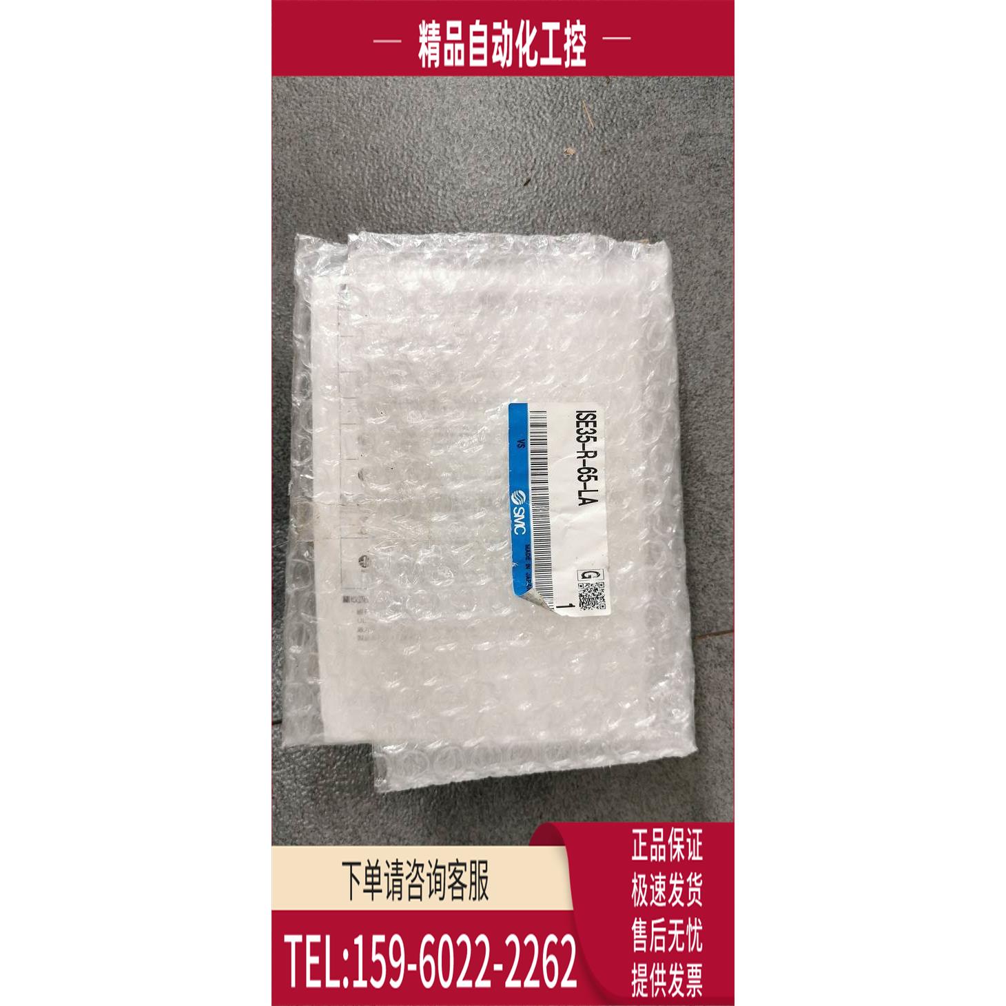 /ISE35-R-65-LA ZK2A10KL-06 SMC 【议价】
