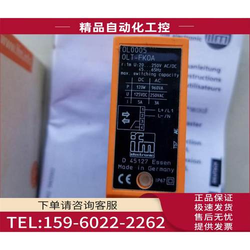 OL0005 漫反射传感器OLT-FKOA易福门ifm【议价】