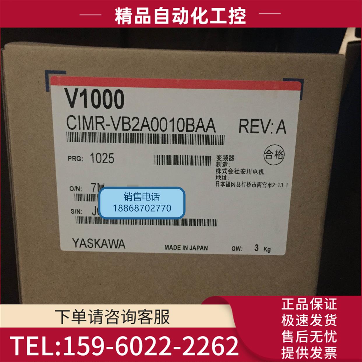 安川变频器CIMR-VB2A0010BBA/BAA V1000系列1.5KW3相220V【议价】