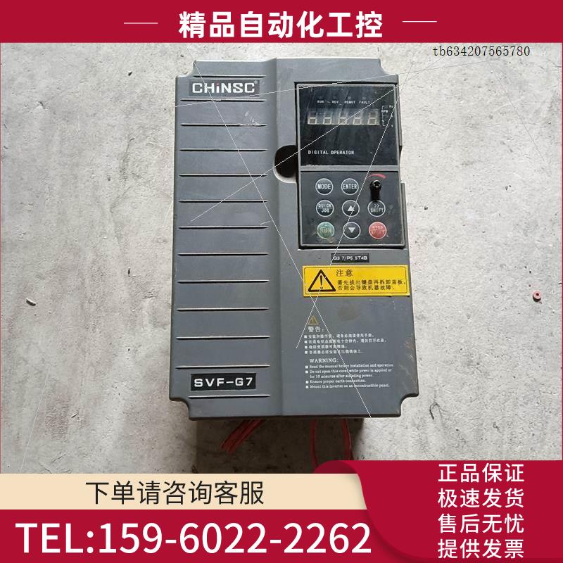 深川3.7kw SVF-G7-G3.7/P5.5T4B 【议价】