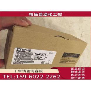16T NZ2EX2S1 16D 議價 PLC