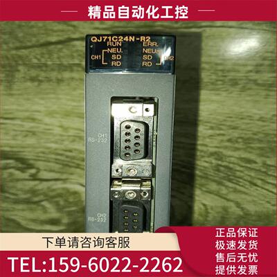 PLC模块QJ71C24-R2【议价】