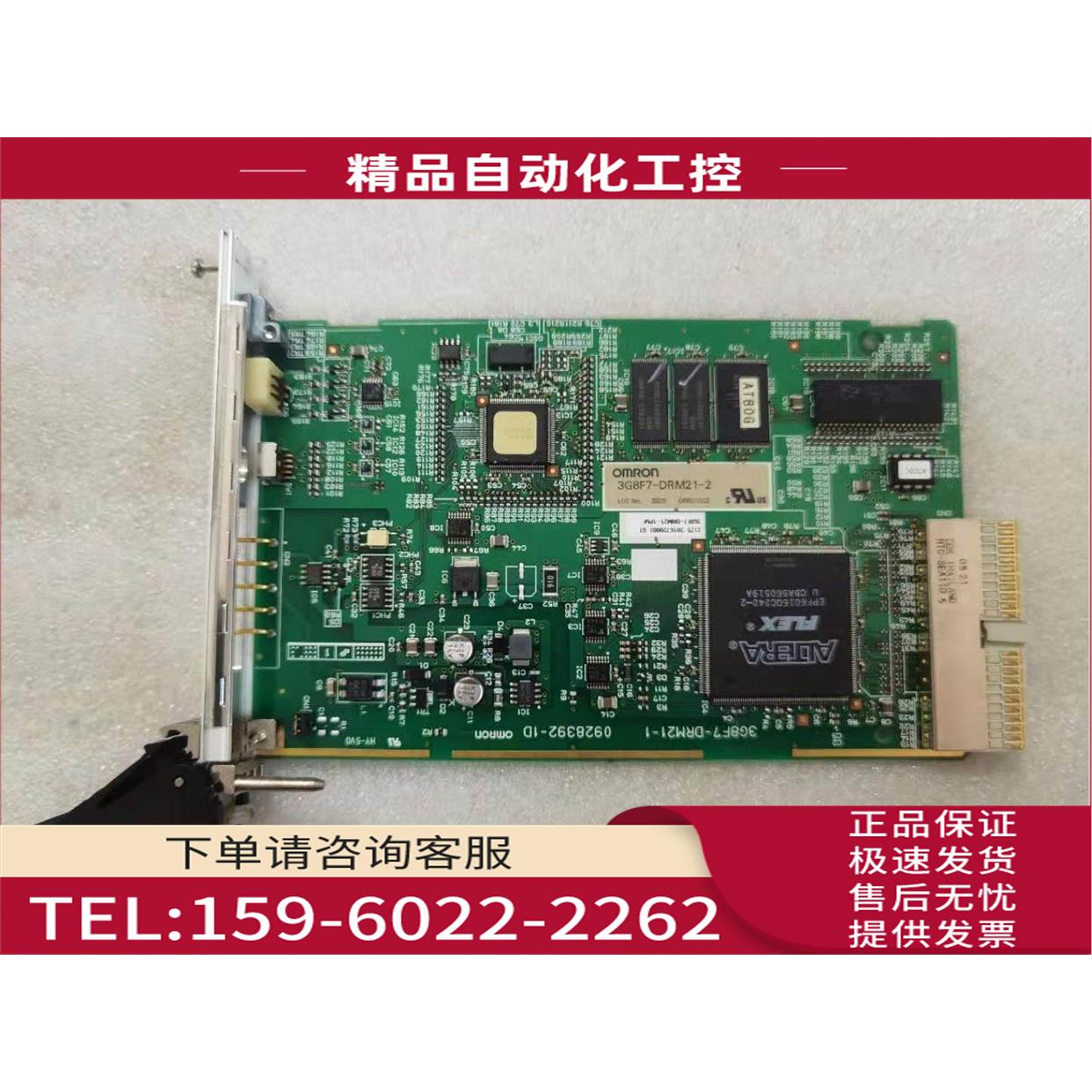 通讯卡3G8F7-DRM21-2 【议价】
