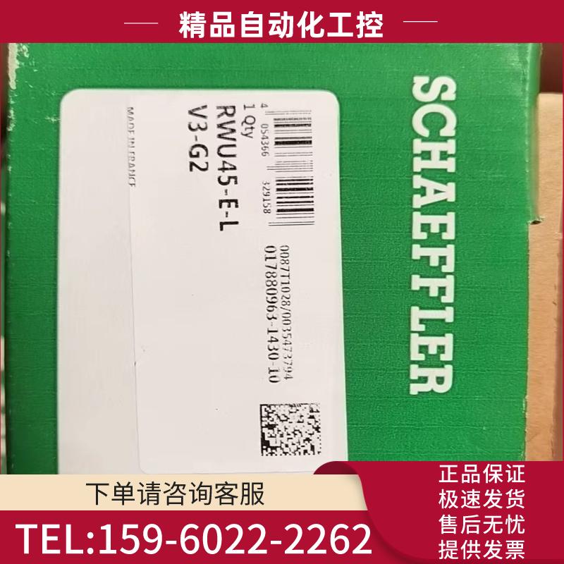 INA滑块  RWU45-EL  V3G2【议价】