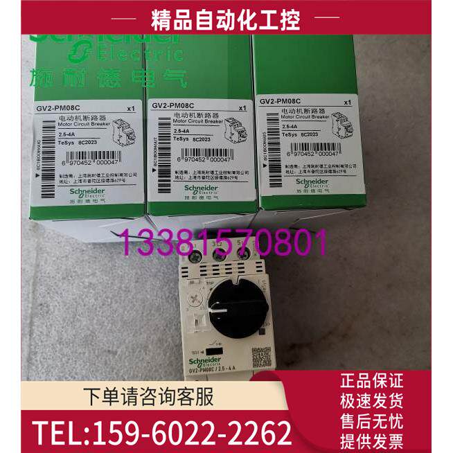 GV2PM08C电动机断路器2.5-4A GV2-PM08C【议价】