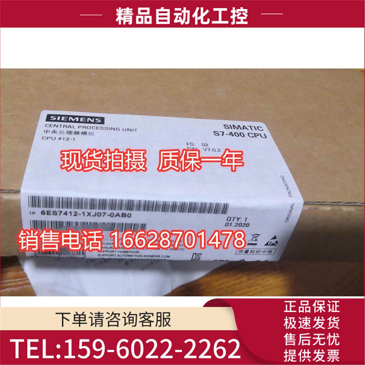 中央器6ES7412-1XJ07-0AB0 【议价】