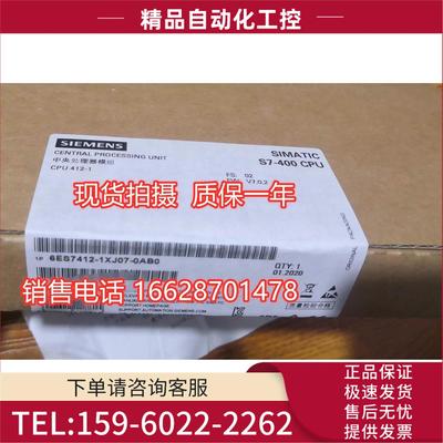 中央器6ES7412-1XJ07-0AB0 【议价】