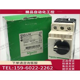 L20 L22 L32 GV2 议价 L14 断路器 L08