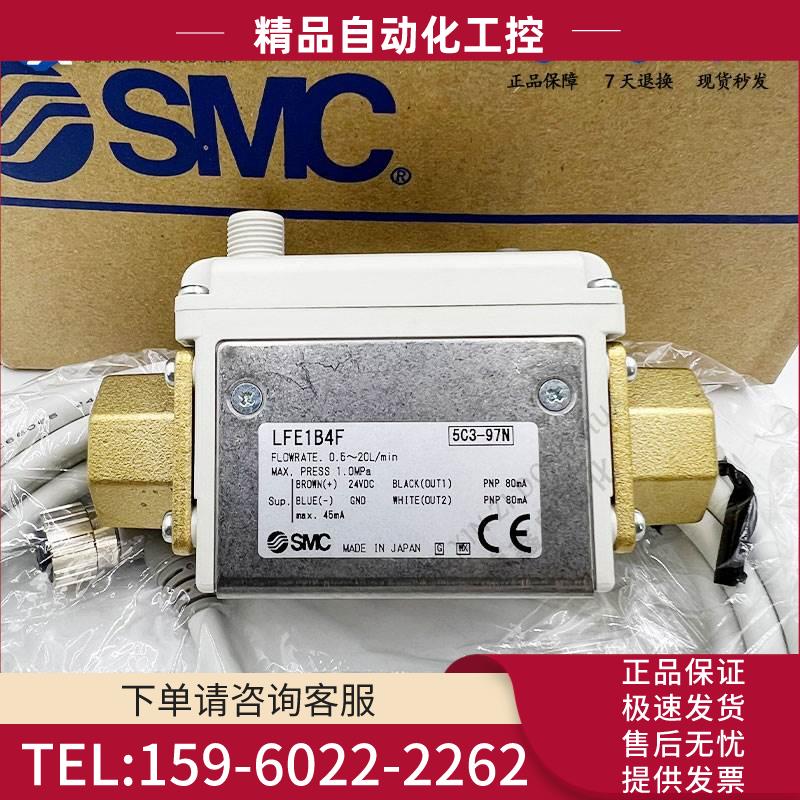 SMC数字式流量传感器LFE1B4,秒发【议价】