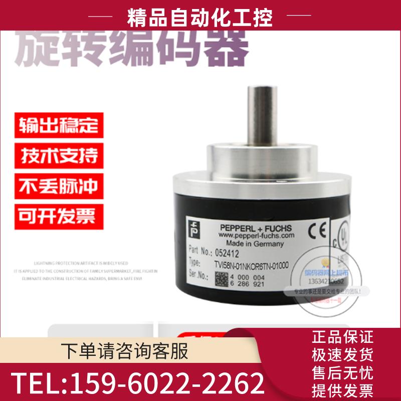 TVI58N-01NKOR6TN-01000倍加福外径58mm1000线德国技术【议价】