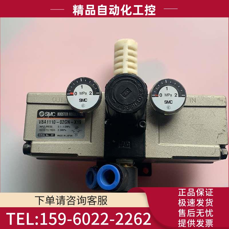 SMC增压阀VBA1110-02GN-X19【议价】