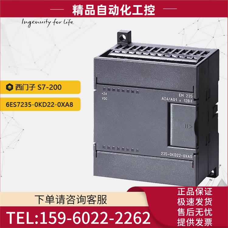 PLCS7-200 6ES7235-0KD22-0XA8 模拟输入模块【议价】