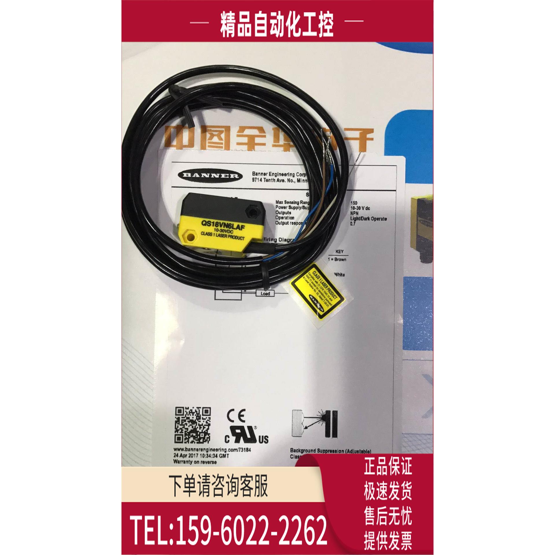QS18VN6LAF QS18VP6LAF Banner邦纳 激光传感器【议价】