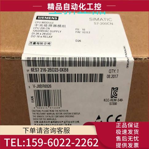 6ES7216-2BD23-0XB8S7-200输入、输出模块【议价】