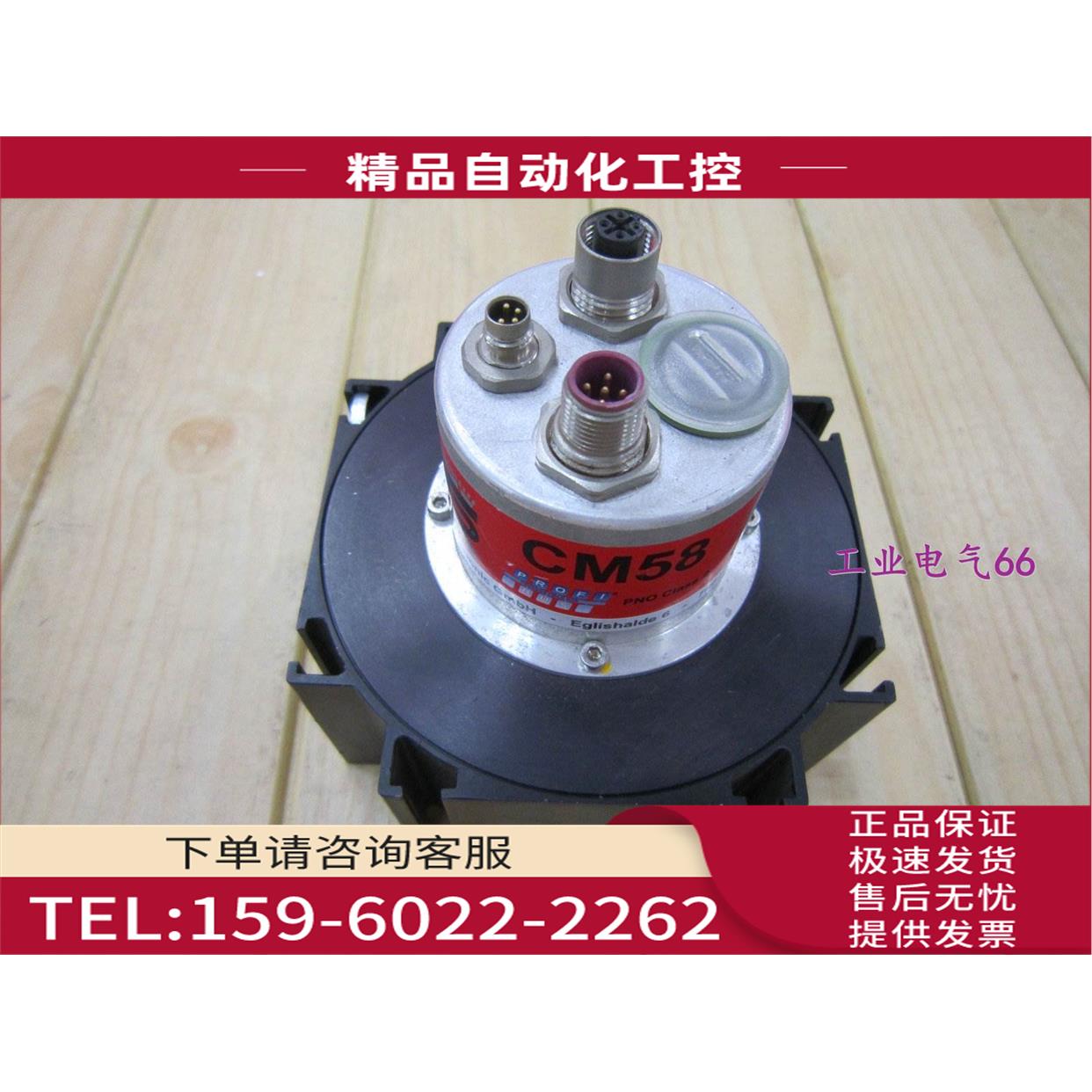 TR CM58 CMW58M-00002 4377BD【议价】