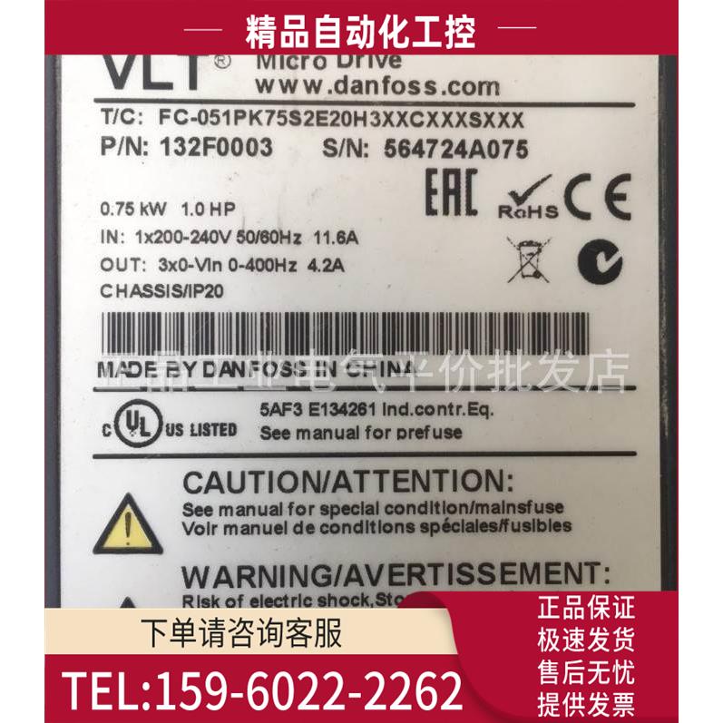 FC-051PK75S2E20丹佛斯FC-051变频器132F0003单相0.75KW【议价】