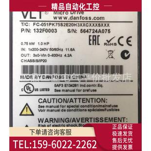 051变频器132F0003单相0.75KW 议价 051PK75S2E20丹佛斯FC