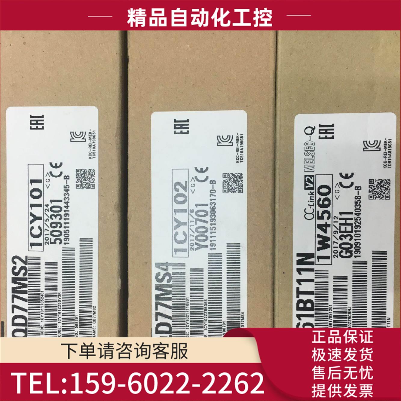 定位模块 QD77MS2 QD77MS4 QJ61BT11N 【议价】