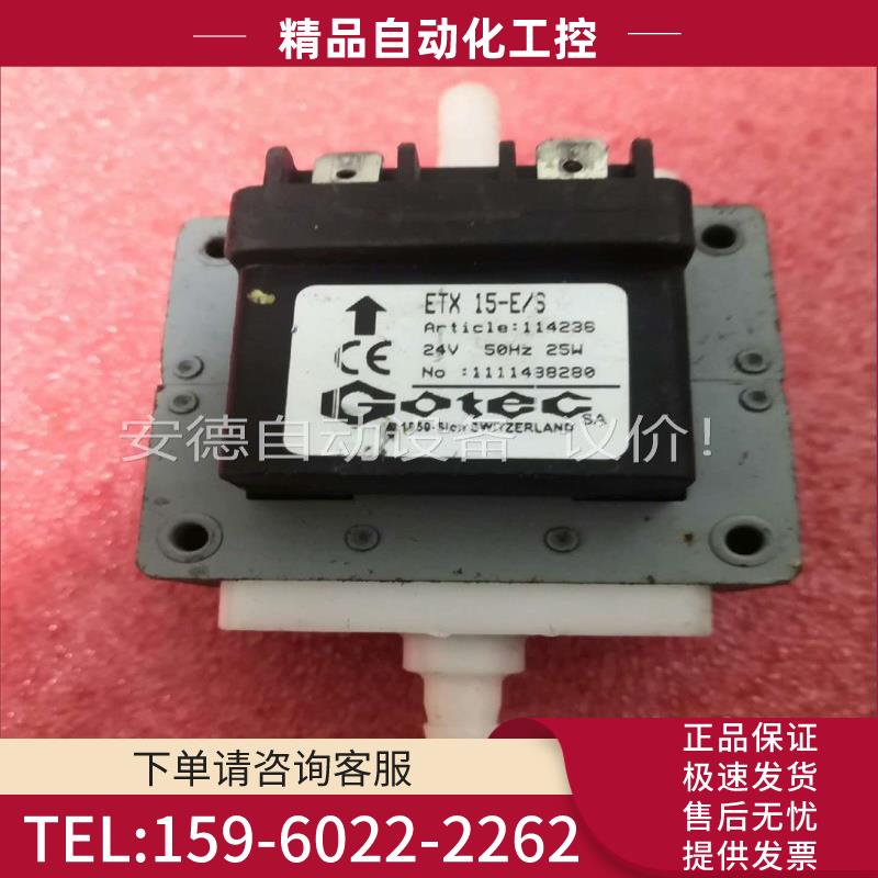 水泵ETS15-P/C正常交流水泵25W 40w处【议价】