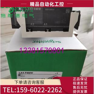 LX4F8MW接触器线圈220V 400HZ 议价