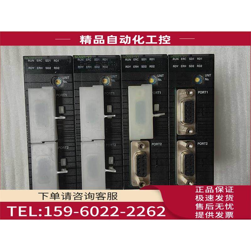 /串口模块 CJ1W-SCU21-V1 正常【议价】