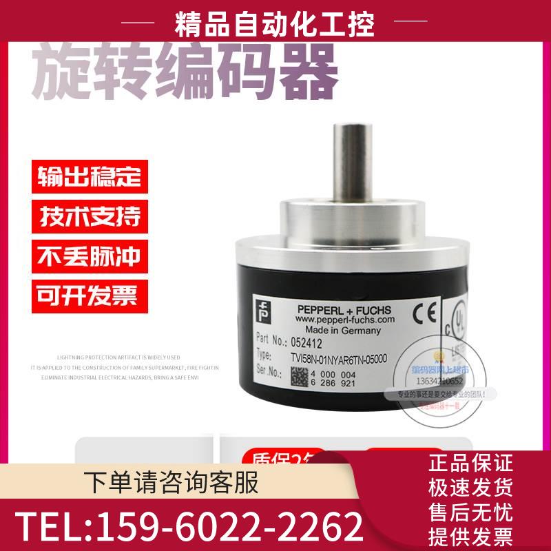 TVI58N-01NYAR6TN-05000倍加福外径58mm5000线技术旋转编码器【议
