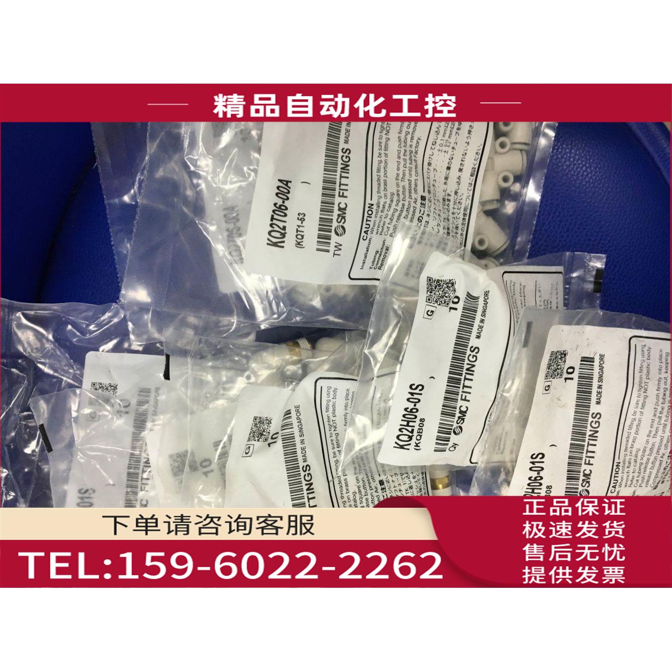 SMC接头KQ2T06-00A KQ2H06-01S/03AS KQ2L06-01S/NS 【议价】