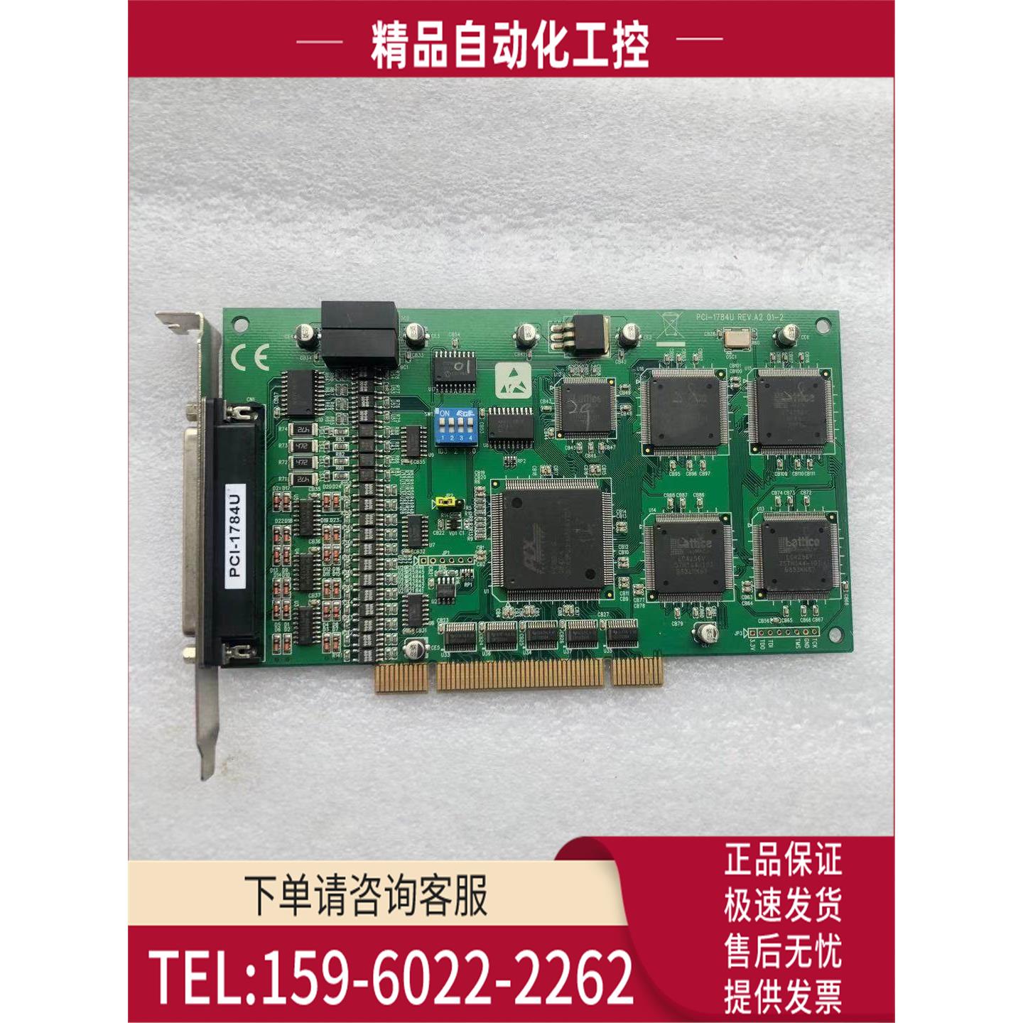 PCI-1784U REV.A2 4轴正交编码器和计算器卡【议价】