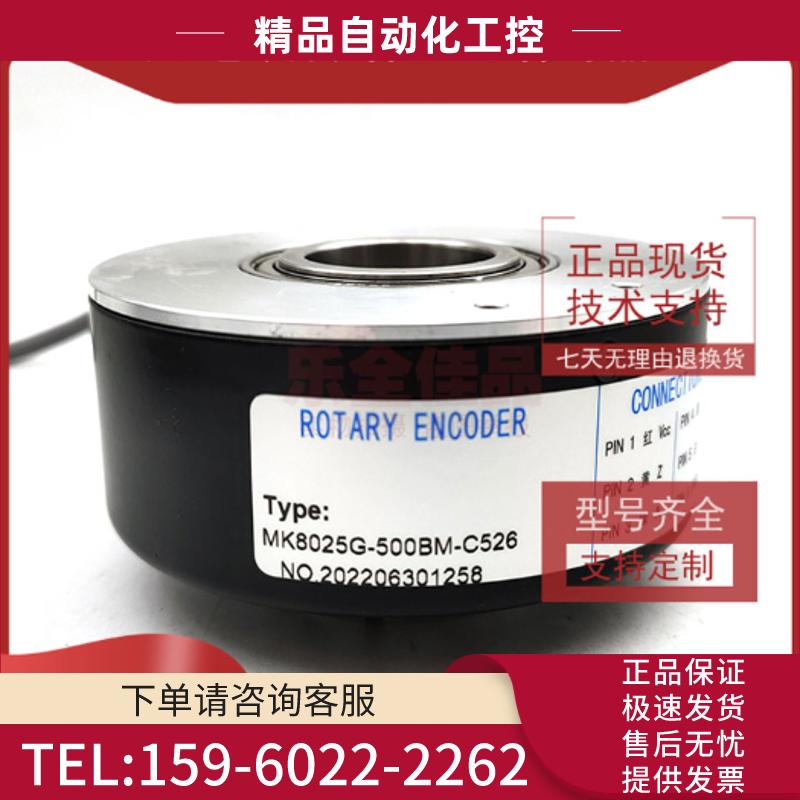 MK8025G-500BM-C526电梯编码器光电编码器ROTARY ENCO【议价】