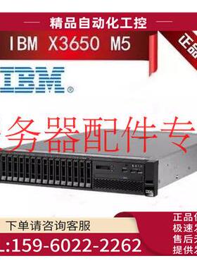 服务器 System X3650M5 8871-I35 六核E5-2620V4 16G 300G【议价